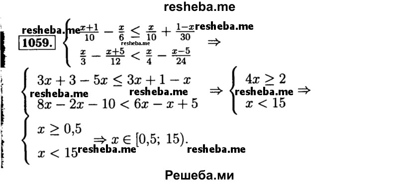     ГДЗ (Решебник №1 к учебнику 2015) по
    алгебре    8 класс
                Ю.Н. Макарычев
     /        номер / 1059
    (продолжение 2)
    