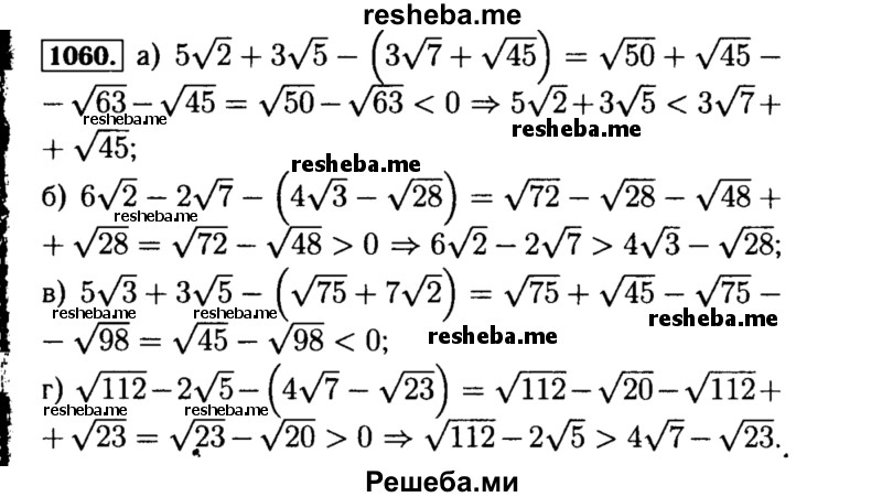     ГДЗ (Решебник №1 к учебнику 2015) по
    алгебре    8 класс
                Ю.Н. Макарычев
     /        номер / 1060
    (продолжение 2)
    