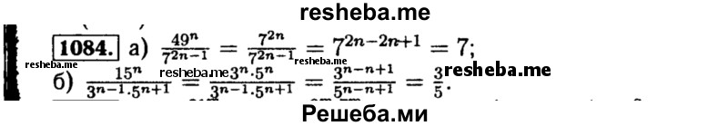     ГДЗ (Решебник №1 к учебнику 2015) по
    алгебре    8 класс
                Ю.Н. Макарычев
     /        номер / 1084
    (продолжение 2)
    