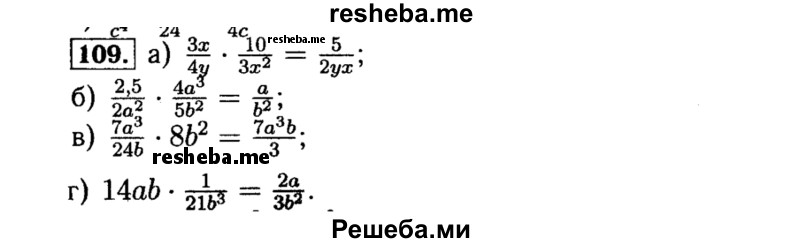     ГДЗ (Решебник №1 к учебнику 2015) по
    алгебре    8 класс
                Ю.Н. Макарычев
     /        номер / 109
    (продолжение 2)
    