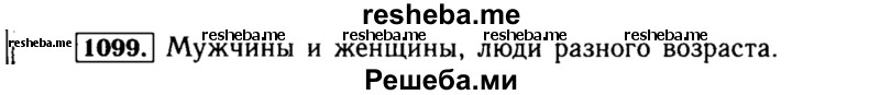    ГДЗ (Решебник №1 к учебнику 2015) по
    алгебре    8 класс
                Ю.Н. Макарычев
     /        номер / 1099
    (продолжение 2)
    