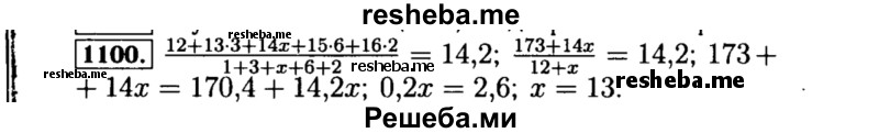     ГДЗ (Решебник №1 к учебнику 2015) по
    алгебре    8 класс
                Ю.Н. Макарычев
     /        номер / 1100
    (продолжение 2)
    