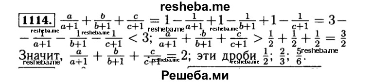     ГДЗ (Решебник №1 к учебнику 2015) по
    алгебре    8 класс
                Ю.Н. Макарычев
     /        номер / 1114
    (продолжение 2)
    