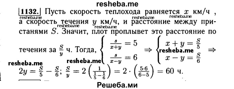     ГДЗ (Решебник №1 к учебнику 2015) по
    алгебре    8 класс
                Ю.Н. Макарычев
     /        номер / 1132
    (продолжение 2)
    