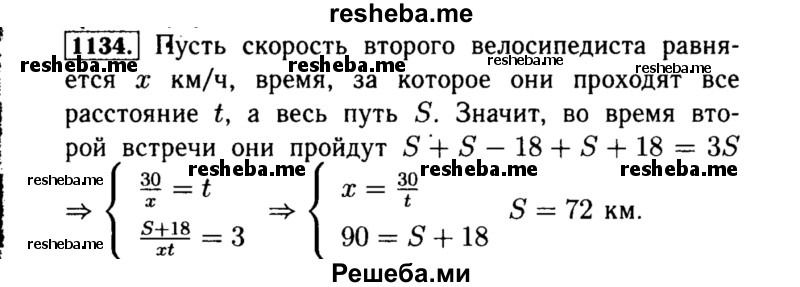     ГДЗ (Решебник №1 к учебнику 2015) по
    алгебре    8 класс
                Ю.Н. Макарычев
     /        номер / 1134
    (продолжение 2)
    
