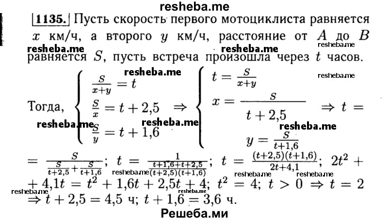     ГДЗ (Решебник №1 к учебнику 2015) по
    алгебре    8 класс
                Ю.Н. Макарычев
     /        номер / 1135
    (продолжение 2)
    