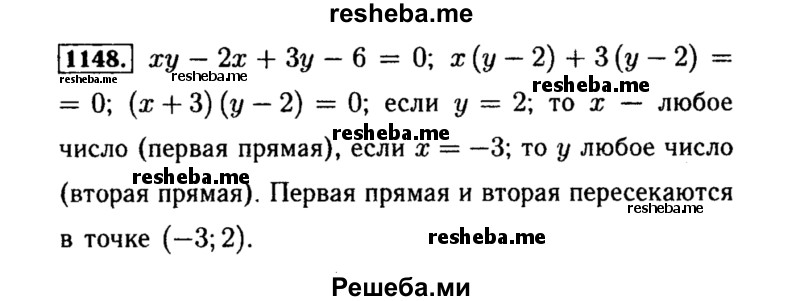     ГДЗ (Решебник №1 к учебнику 2015) по
    алгебре    8 класс
                Ю.Н. Макарычев
     /        номер / 1148
    (продолжение 2)
    