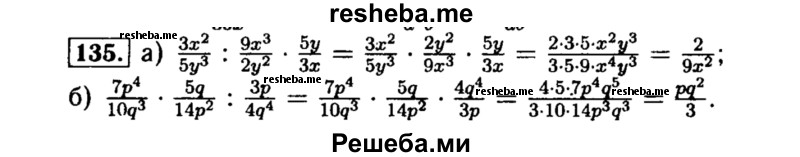     ГДЗ (Решебник №1 к учебнику 2015) по
    алгебре    8 класс
                Ю.Н. Макарычев
     /        номер / 135
    (продолжение 2)
    