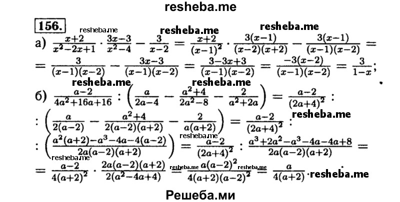     ГДЗ (Решебник №1 к учебнику 2015) по
    алгебре    8 класс
                Ю.Н. Макарычев
     /        номер / 156
    (продолжение 2)
    
