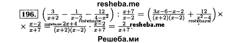     ГДЗ (Решебник №1 к учебнику 2015) по
    алгебре    8 класс
                Ю.Н. Макарычев
     /        номер / 196
    (продолжение 2)
    