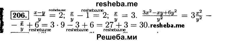     ГДЗ (Решебник №1 к учебнику 2015) по
    алгебре    8 класс
                Ю.Н. Макарычев
     /        номер / 206
    (продолжение 2)
    