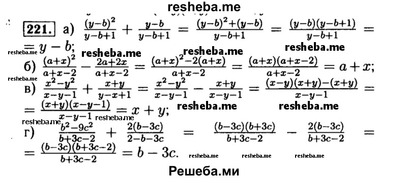     ГДЗ (Решебник №1 к учебнику 2015) по
    алгебре    8 класс
                Ю.Н. Макарычев
     /        номер / 221
    (продолжение 2)
    
