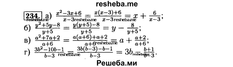     ГДЗ (Решебник №1 к учебнику 2015) по
    алгебре    8 класс
                Ю.Н. Макарычев
     /        номер / 234
    (продолжение 2)
    