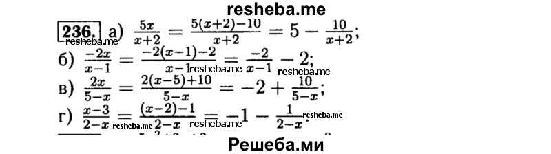     ГДЗ (Решебник №1 к учебнику 2015) по
    алгебре    8 класс
                Ю.Н. Макарычев
     /        номер / 236
    (продолжение 2)
    