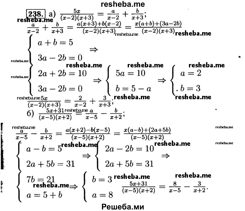     ГДЗ (Решебник №1 к учебнику 2015) по
    алгебре    8 класс
                Ю.Н. Макарычев
     /        номер / 238
    (продолжение 2)
    