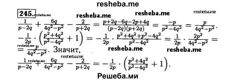     ГДЗ (Решебник №1 к учебнику 2015) по
    алгебре    8 класс
                Ю.Н. Макарычев
     /        номер / 245
    (продолжение 2)
    