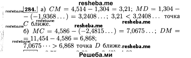     ГДЗ (Решебник №1 к учебнику 2015) по
    алгебре    8 класс
                Ю.Н. Макарычев
     /        номер / 284
    (продолжение 2)
    