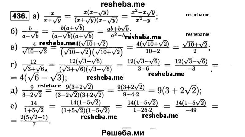     ГДЗ (Решебник №1 к учебнику 2015) по
    алгебре    8 класс
                Ю.Н. Макарычев
     /        номер / 436
    (продолжение 2)
    