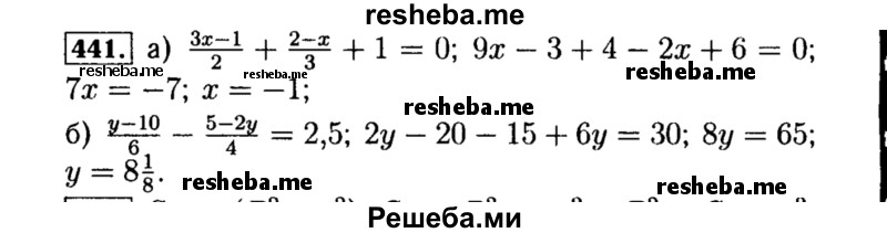     ГДЗ (Решебник №1 к учебнику 2015) по
    алгебре    8 класс
                Ю.Н. Макарычев
     /        номер / 441
    (продолжение 2)
    