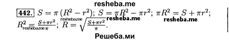     ГДЗ (Решебник №1 к учебнику 2015) по
    алгебре    8 класс
                Ю.Н. Макарычев
     /        номер / 442
    (продолжение 2)
    