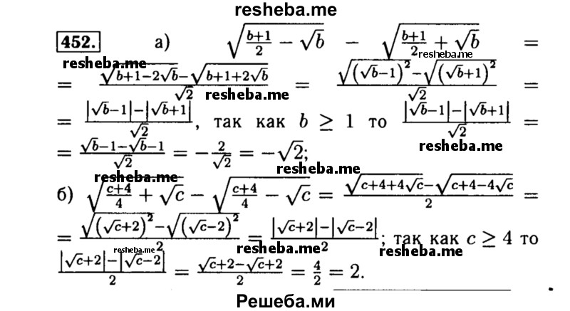     ГДЗ (Решебник №1 к учебнику 2015) по
    алгебре    8 класс
                Ю.Н. Макарычев
     /        номер / 452
    (продолжение 2)
    