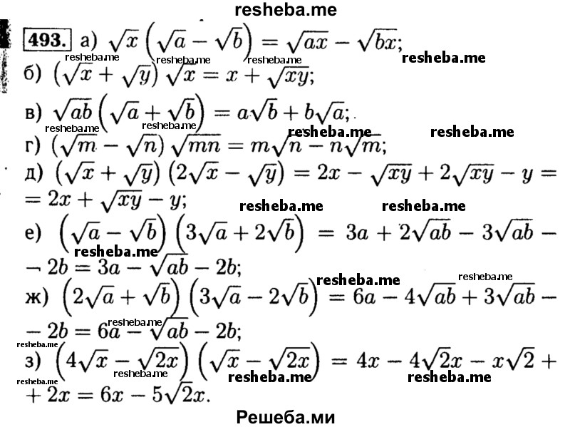     ГДЗ (Решебник №1 к учебнику 2015) по
    алгебре    8 класс
                Ю.Н. Макарычев
     /        номер / 493
    (продолжение 2)
    