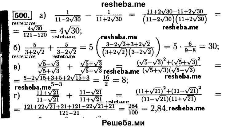     ГДЗ (Решебник №1 к учебнику 2015) по
    алгебре    8 класс
                Ю.Н. Макарычев
     /        номер / 500
    (продолжение 2)
    