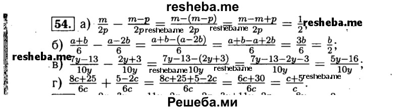     ГДЗ (Решебник №1 к учебнику 2015) по
    алгебре    8 класс
                Ю.Н. Макарычев
     /        номер / 54
    (продолжение 2)
    