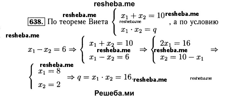    ГДЗ (Решебник №1 к учебнику 2015) по
    алгебре    8 класс
                Ю.Н. Макарычев
     /        номер / 638
    (продолжение 2)
    