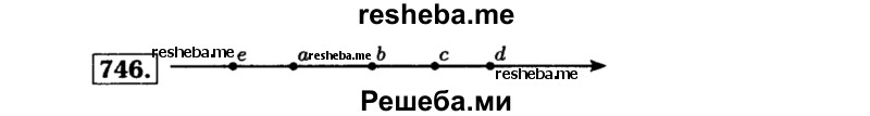     ГДЗ (Решебник №1 к учебнику 2015) по
    алгебре    8 класс
                Ю.Н. Макарычев
     /        номер / 746
    (продолжение 2)
    