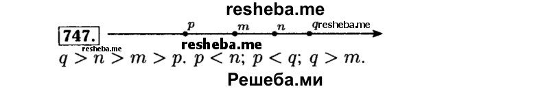     ГДЗ (Решебник №1 к учебнику 2015) по
    алгебре    8 класс
                Ю.Н. Макарычев
     /        номер / 747
    (продолжение 2)
    