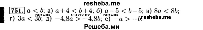     ГДЗ (Решебник №1 к учебнику 2015) по
    алгебре    8 класс
                Ю.Н. Макарычев
     /        номер / 751
    (продолжение 2)
    