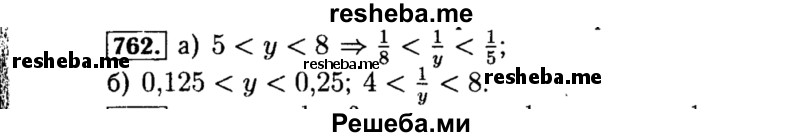     ГДЗ (Решебник №1 к учебнику 2015) по
    алгебре    8 класс
                Ю.Н. Макарычев
     /        номер / 762
    (продолжение 2)
    
