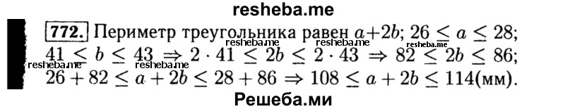     ГДЗ (Решебник №1 к учебнику 2015) по
    алгебре    8 класс
                Ю.Н. Макарычев
     /        номер / 772
    (продолжение 2)
    