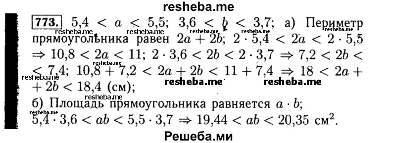     ГДЗ (Решебник №1 к учебнику 2015) по
    алгебре    8 класс
                Ю.Н. Макарычев
     /        номер / 773
    (продолжение 2)
    