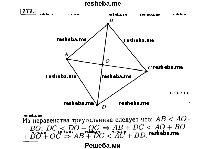     ГДЗ (Решебник №1 к учебнику 2015) по
    алгебре    8 класс
                Ю.Н. Макарычев
     /        номер / 777
    (продолжение 2)
    