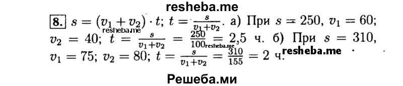     ГДЗ (Решебник №1 к учебнику 2015) по
    алгебре    8 класс
                Ю.Н. Макарычев
     /        номер / 8
    (продолжение 2)
    