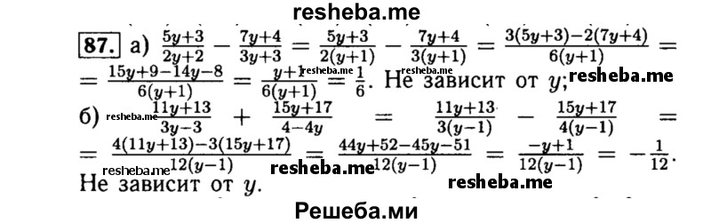     ГДЗ (Решебник №1 к учебнику 2015) по
    алгебре    8 класс
                Ю.Н. Макарычев
     /        номер / 87
    (продолжение 2)
    