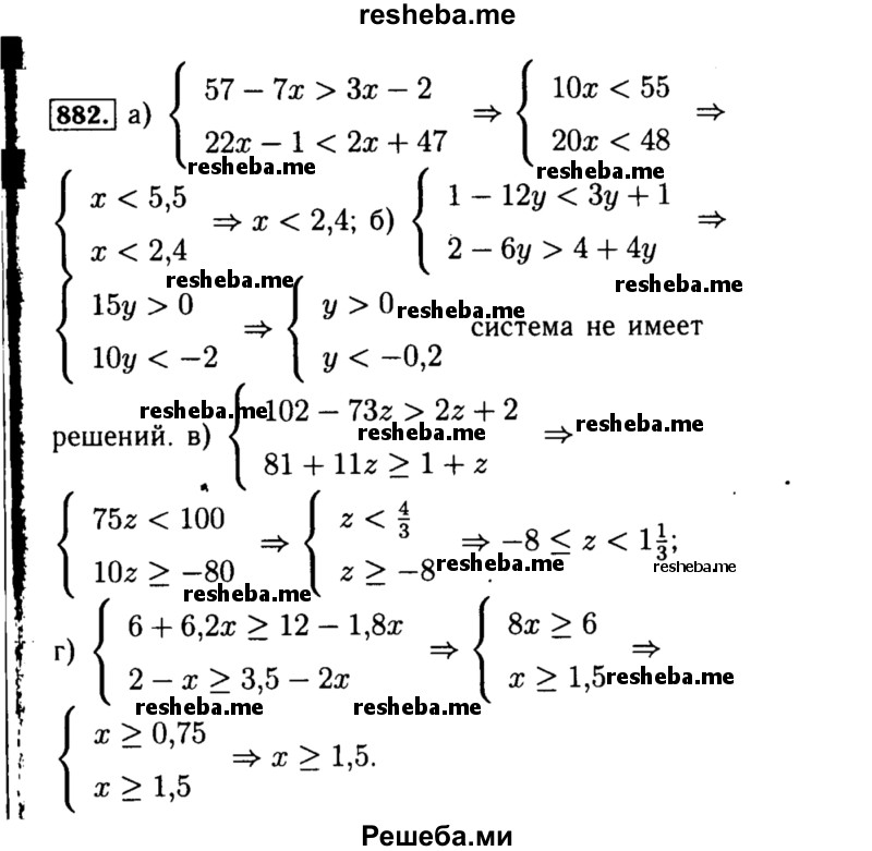     ГДЗ (Решебник №1 к учебнику 2015) по
    алгебре    8 класс
                Ю.Н. Макарычев
     /        номер / 882
    (продолжение 2)
    