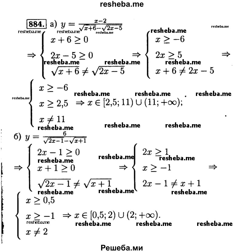    ГДЗ (Решебник №1 к учебнику 2015) по
    алгебре    8 класс
                Ю.Н. Макарычев
     /        номер / 884
    (продолжение 2)
    