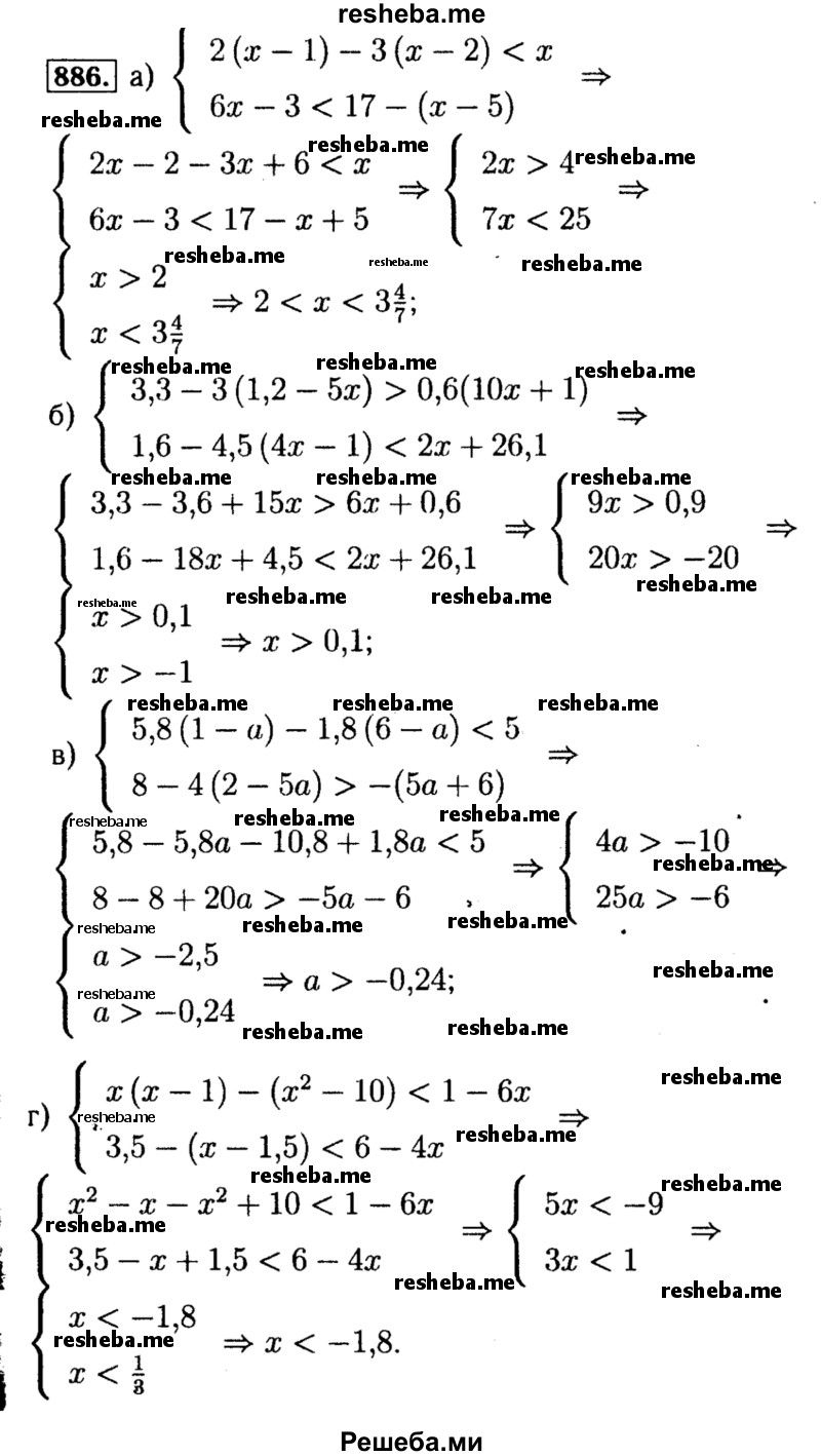     ГДЗ (Решебник №1 к учебнику 2015) по
    алгебре    8 класс
                Ю.Н. Макарычев
     /        номер / 886
    (продолжение 2)
    