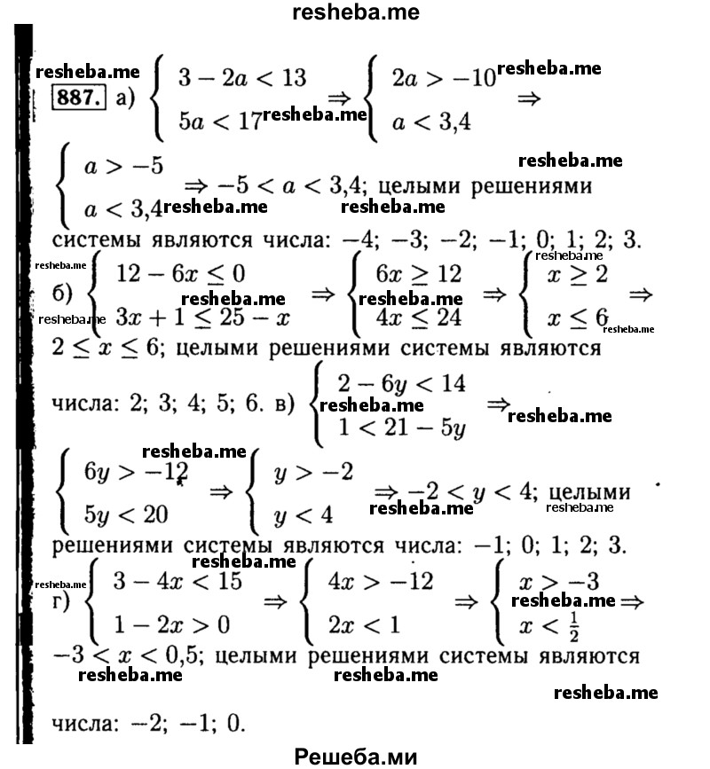     ГДЗ (Решебник №1 к учебнику 2015) по
    алгебре    8 класс
                Ю.Н. Макарычев
     /        номер / 887
    (продолжение 2)
    