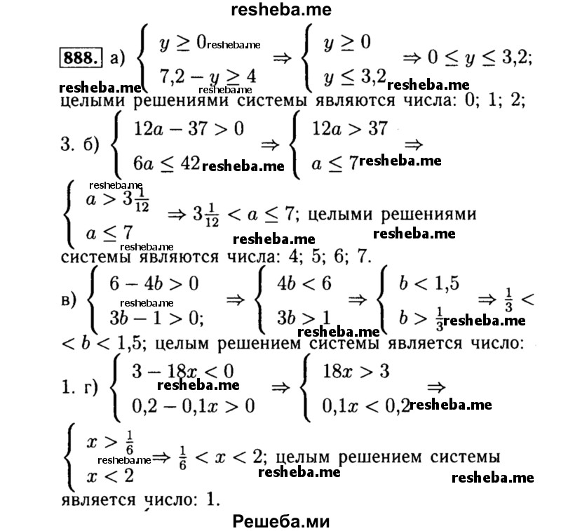     ГДЗ (Решебник №1 к учебнику 2015) по
    алгебре    8 класс
                Ю.Н. Макарычев
     /        номер / 888
    (продолжение 2)
    