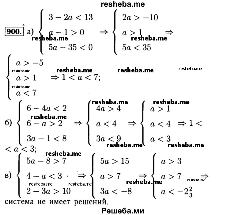     ГДЗ (Решебник №1 к учебнику 2015) по
    алгебре    8 класс
                Ю.Н. Макарычев
     /        номер / 900
    (продолжение 2)
    
