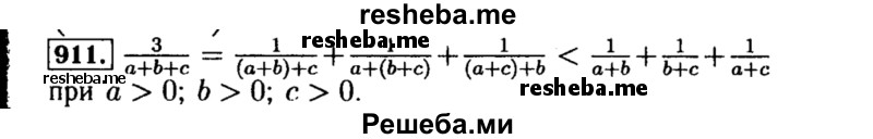     ГДЗ (Решебник №1 к учебнику 2015) по
    алгебре    8 класс
                Ю.Н. Макарычев
     /        номер / 911
    (продолжение 2)
    