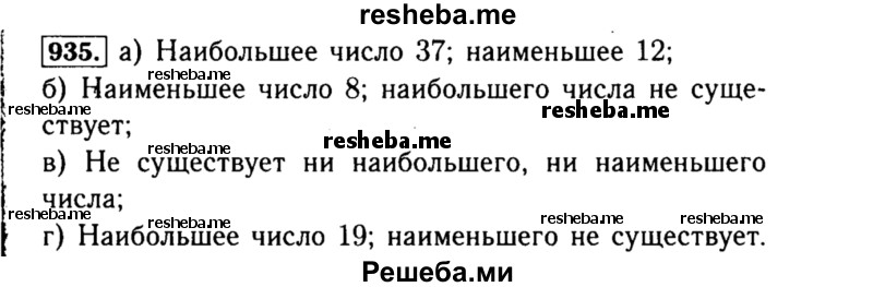     ГДЗ (Решебник №1 к учебнику 2015) по
    алгебре    8 класс
                Ю.Н. Макарычев
     /        номер / 935
    (продолжение 2)
    