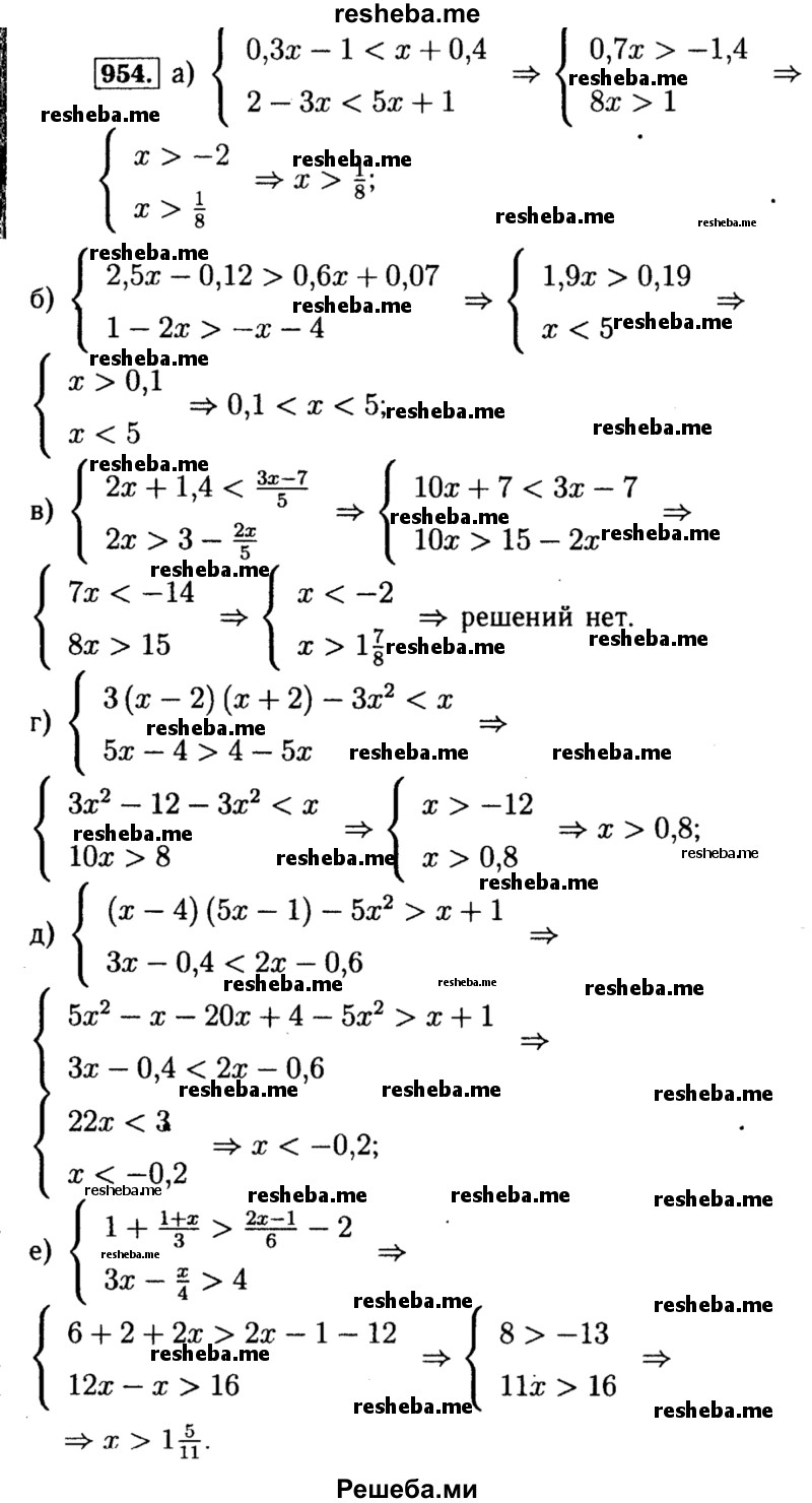     ГДЗ (Решебник №1 к учебнику 2015) по
    алгебре    8 класс
                Ю.Н. Макарычев
     /        номер / 954
    (продолжение 2)
    