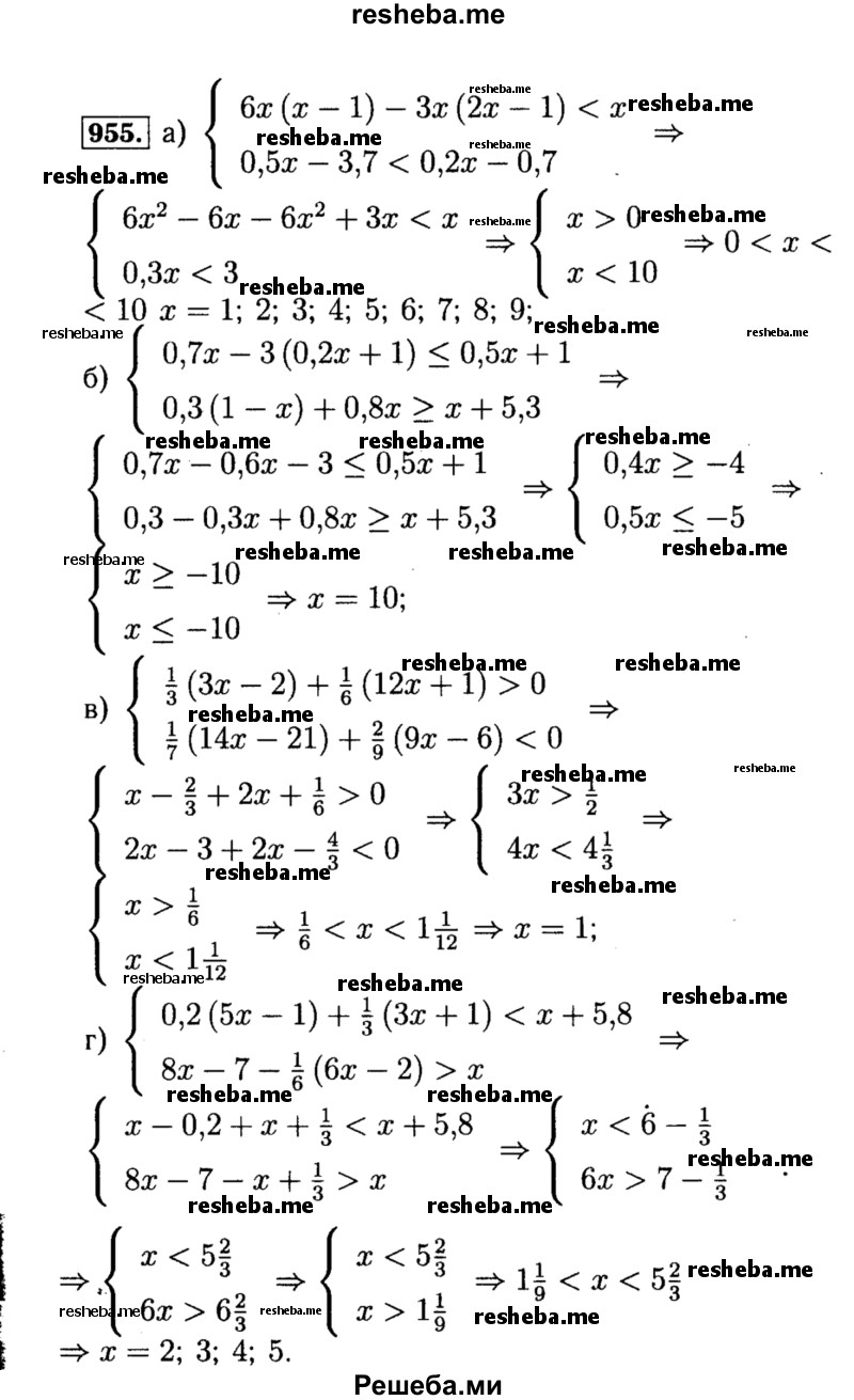     ГДЗ (Решебник №1 к учебнику 2015) по
    алгебре    8 класс
                Ю.Н. Макарычев
     /        номер / 955
    (продолжение 2)
    