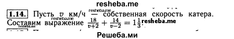     ГДЗ (Решебник №2 к задачнику 2015) по
    алгебре    8 класс
            (Учебник, Задачник)            Мордкович А.Г.
     /        §1 / 1.14
    (продолжение 2)
    
