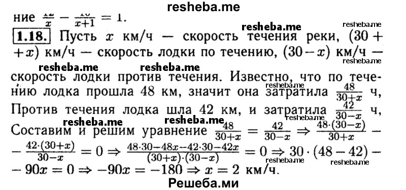     ГДЗ (Решебник №2 к задачнику 2015) по
    алгебре    8 класс
            (Учебник, Задачник)            Мордкович А.Г.
     /        §1 / 1.18
    (продолжение 2)
    